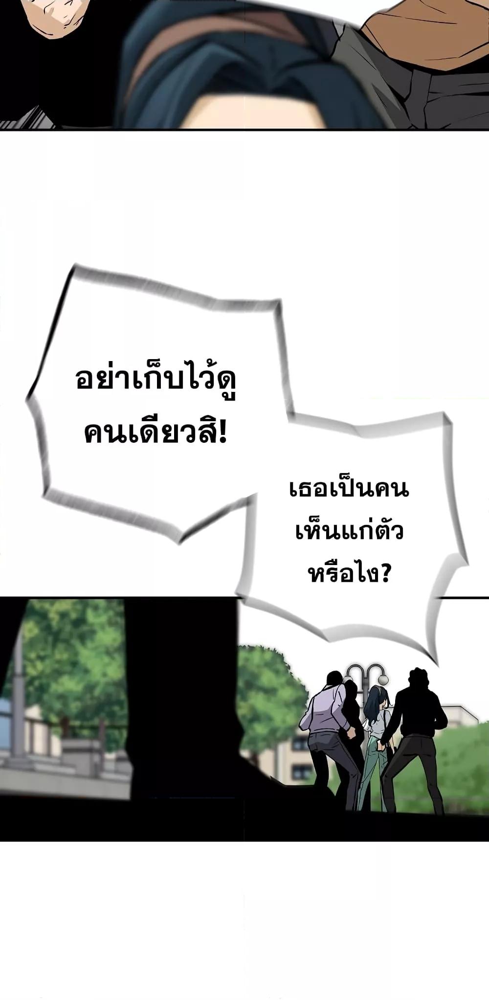 อ่านมังงะ Return of the Legend ตอนที่ 71/58.jpg