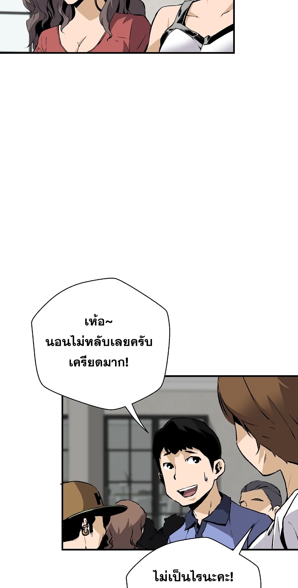 อ่านมังงะ Return of the Legend ตอนที่ 69/58.jpg