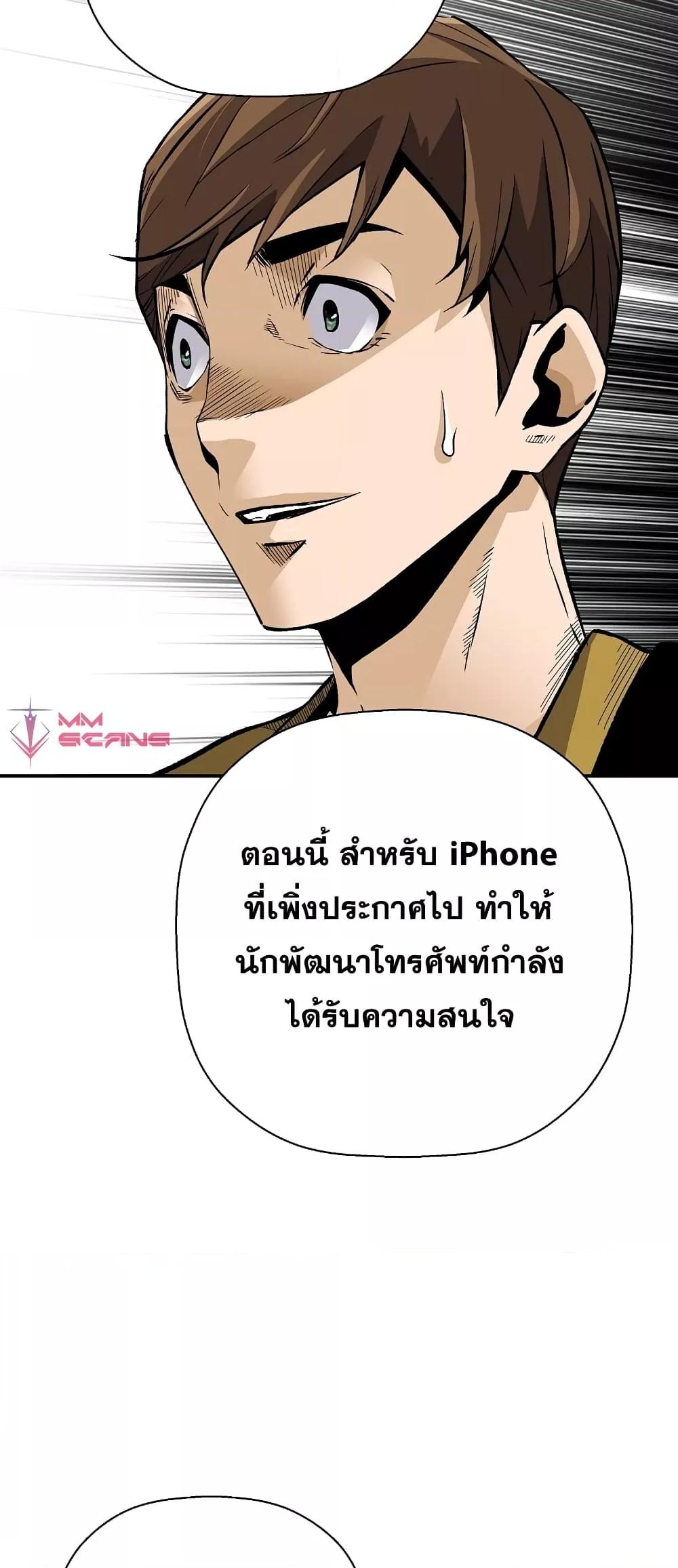 อ่านมังงะ Return of the Legend ตอนที่ 67/58.jpg