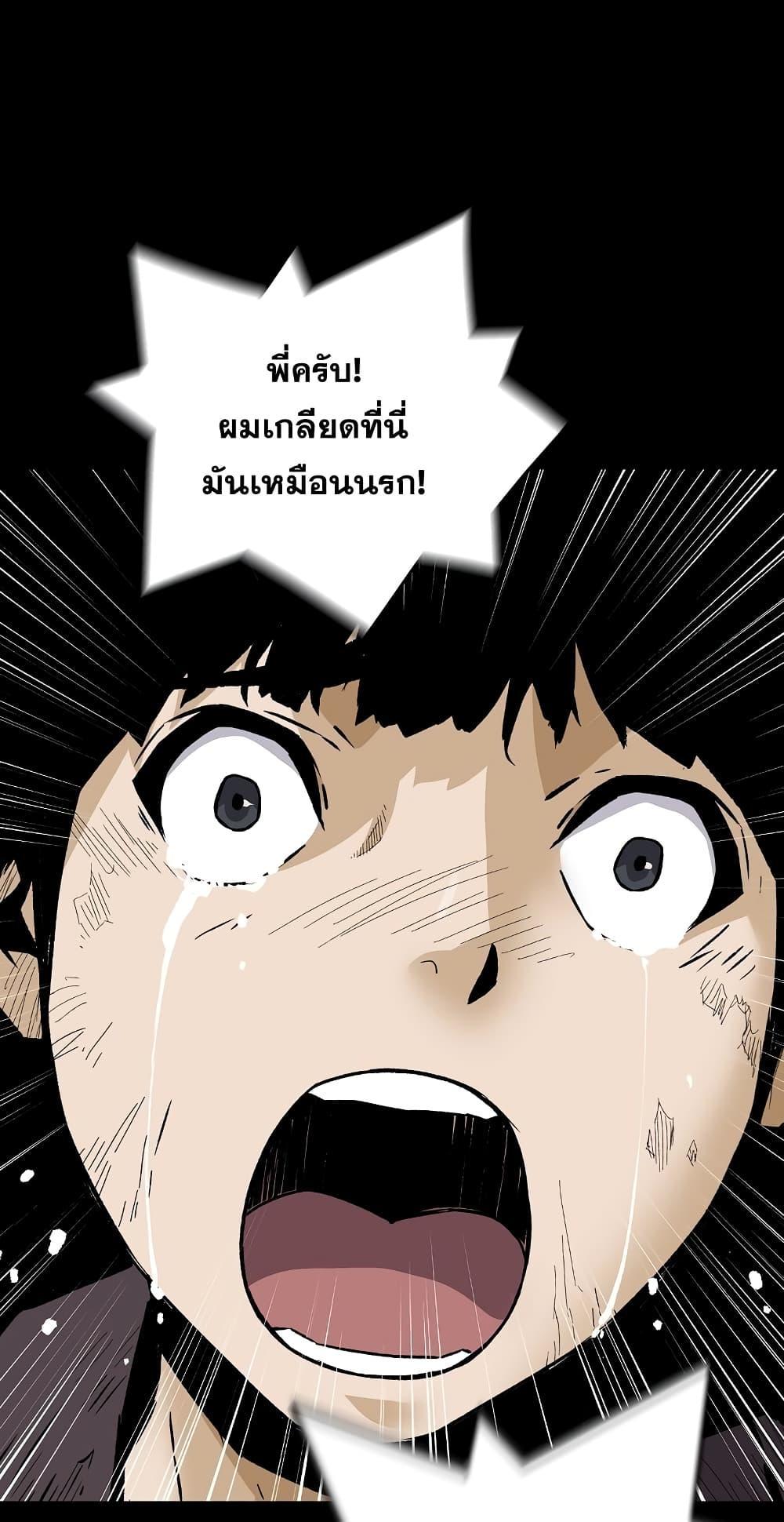 อ่านมังงะ Return of the Legend ตอนที่ 66/59.jpg