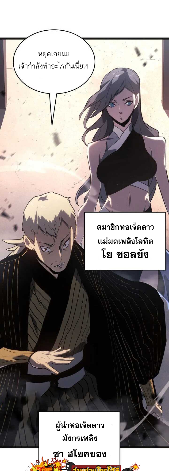 อ่านมังงะ Reaper of the Drifting Moon ตอนที่ 58/59.jpg