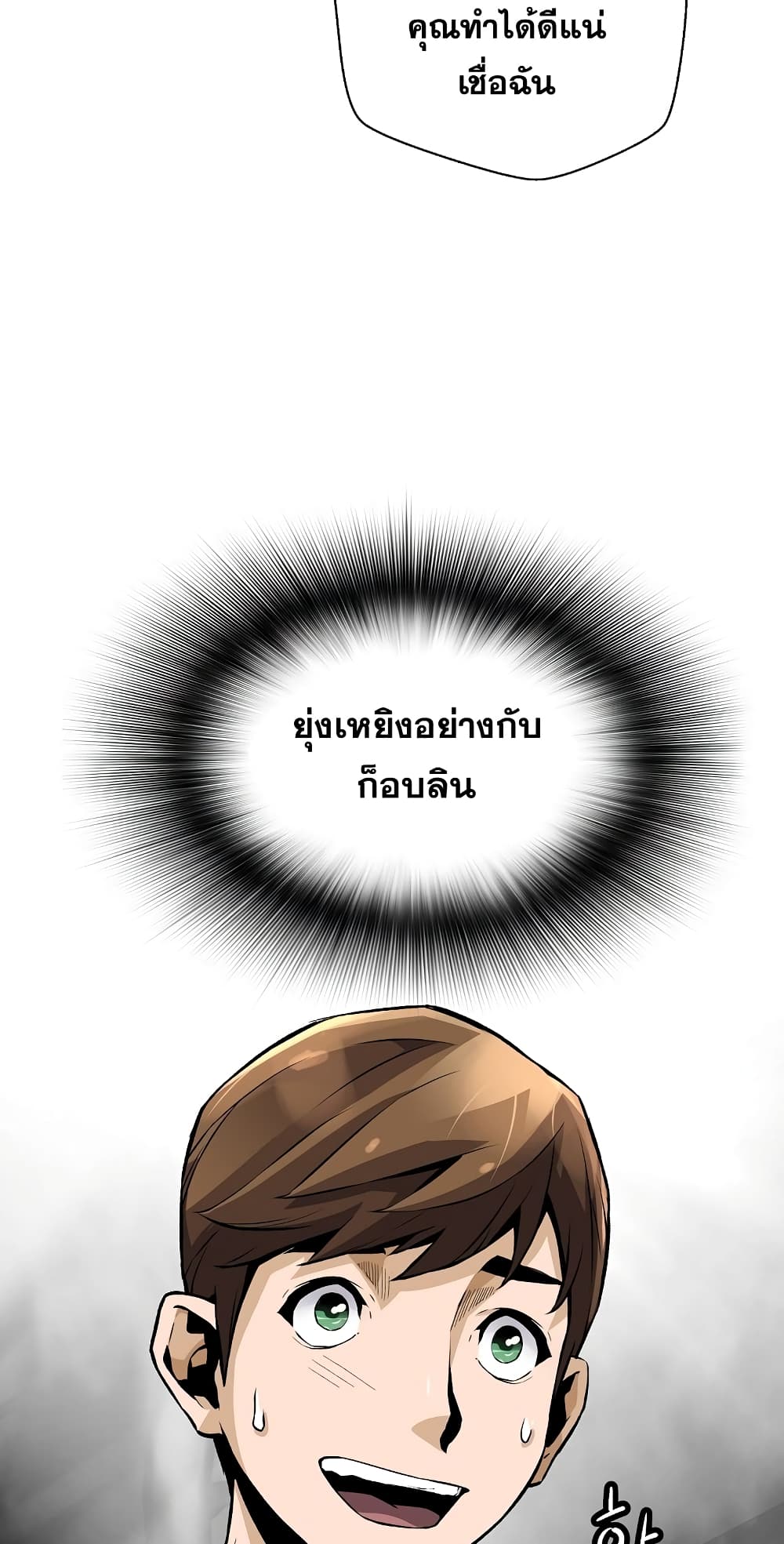 อ่านมังงะ Return of the Legend ตอนที่ 69/59.jpg