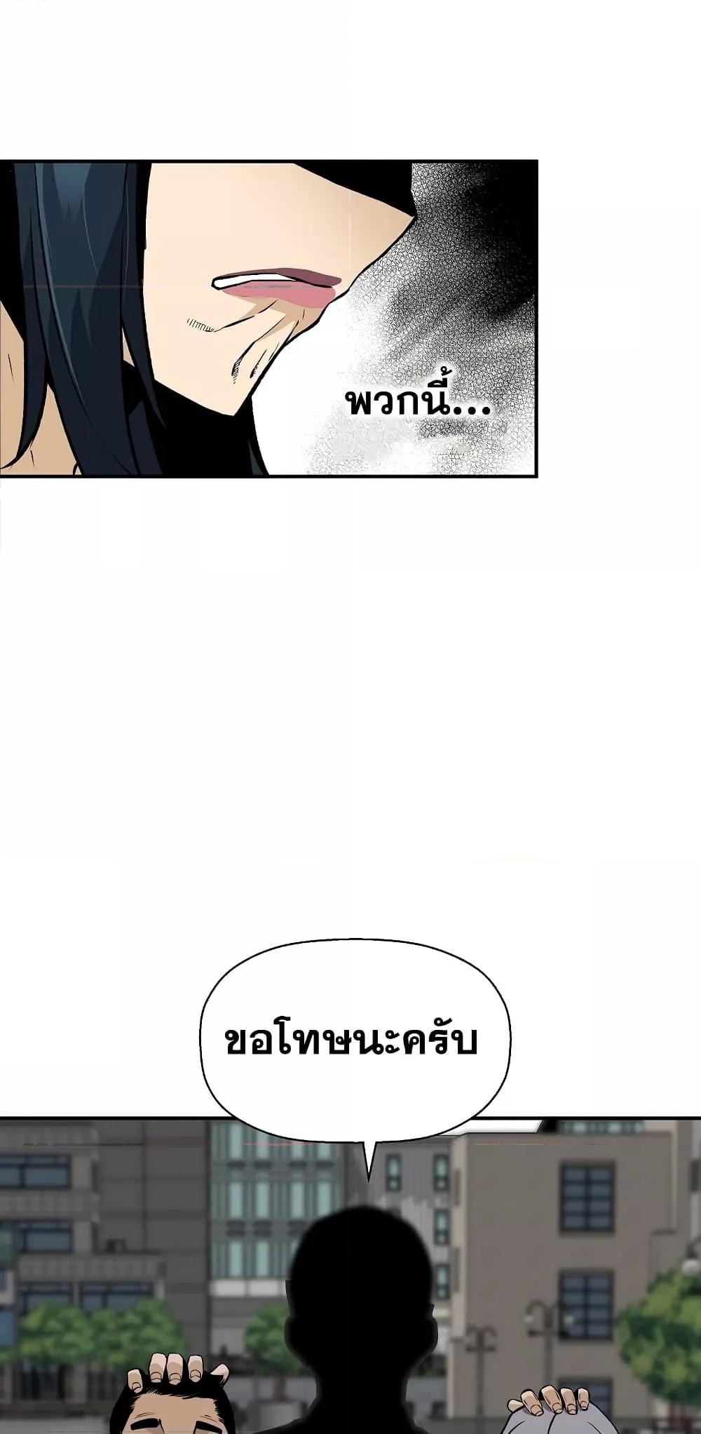 อ่านมังงะ Return of the Legend ตอนที่ 71/59.jpg