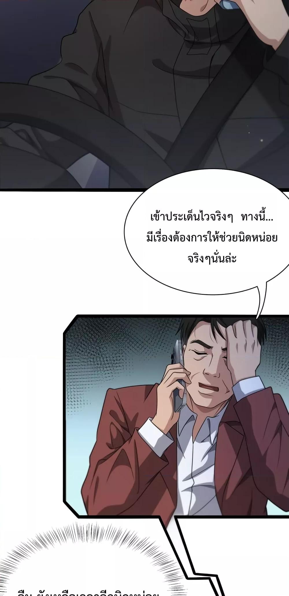 อ่านมังงะ I’m Stuck on the Same Day for a Thousand Years ตอนที่ 26/5.jpg