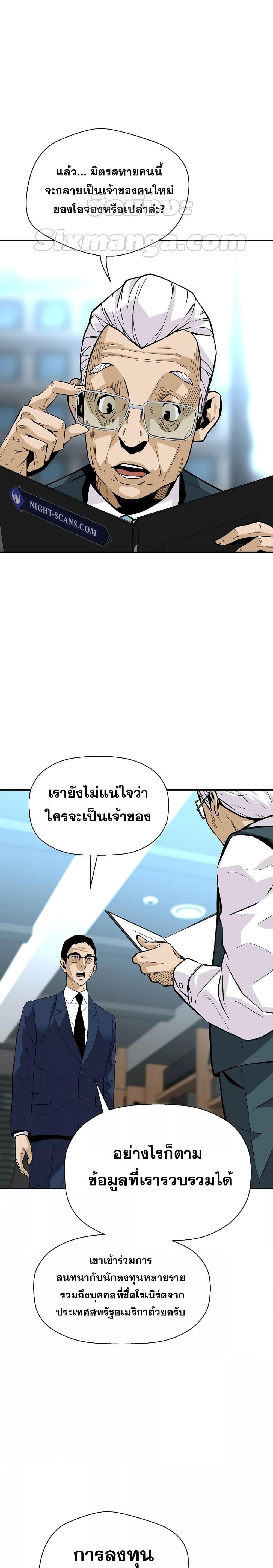 อ่านมังงะ Return of the Legend ตอนที่ 109/5.jpg