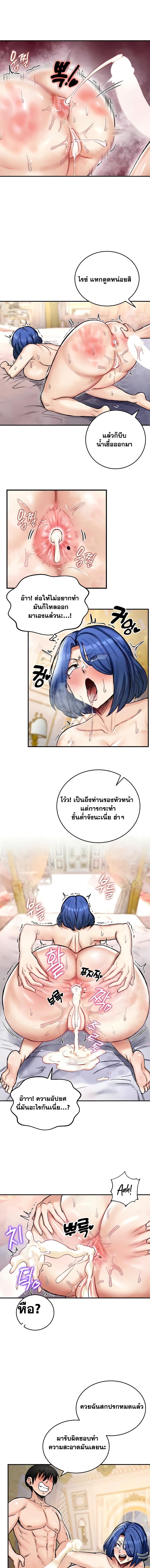 อ่านมังงะ Regressed Warrior’s Female Dominance ตอนที่ 13/5_0.jpg