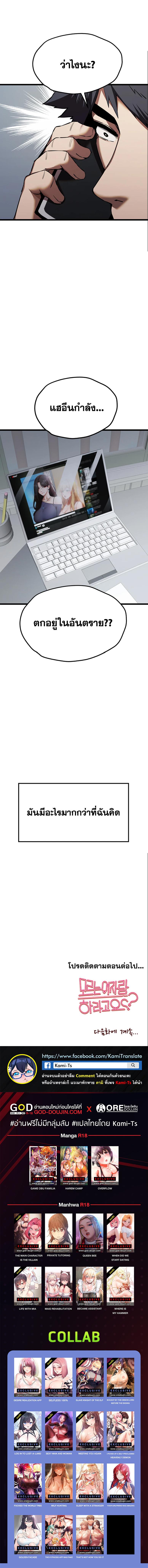 อ่านมังงะ I Have to Sleep With a Stranger ตอนที่ 47/5_1.jpg