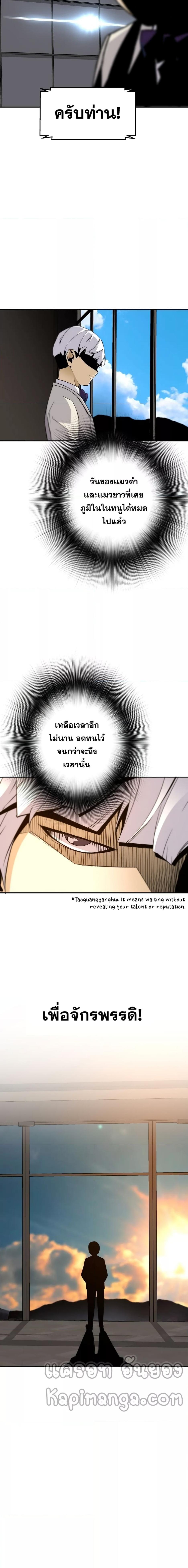 อ่านมังงะ Return of the Legend ตอนที่ 59/5_1.jpg