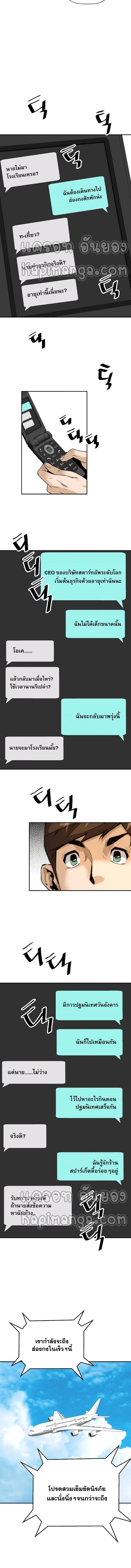 อ่านมังงะ Return of the Legend ตอนที่ 52/5_1.jpg