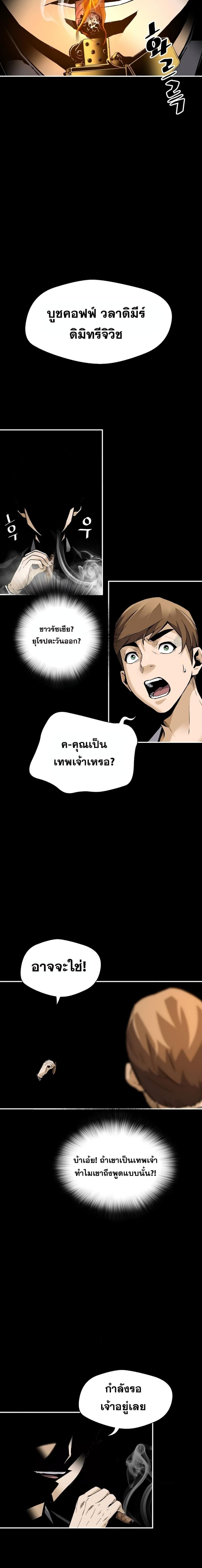 อ่านมังงะ Return of the Legend ตอนที่ 65/5_1.jpg