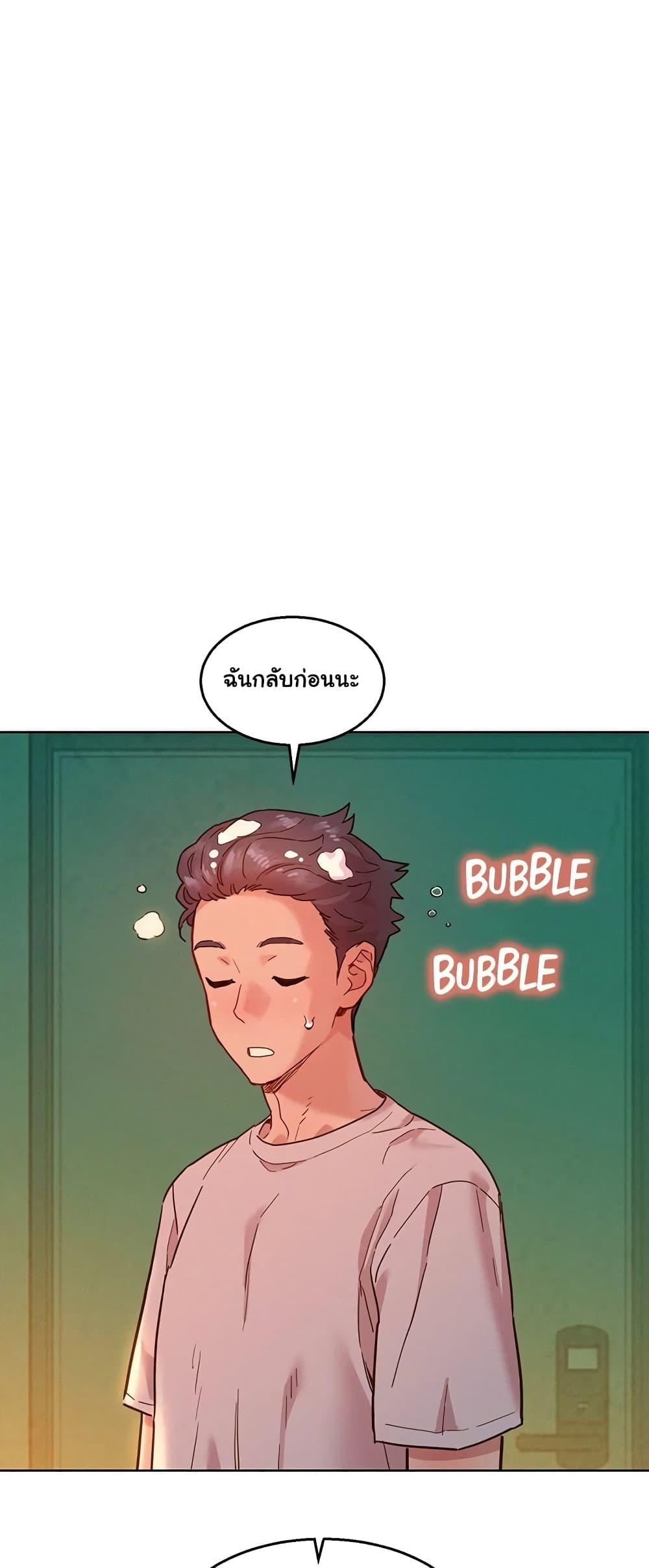 อ่านมังงะ Let’s Hang Out from Today ตอนที่ 72/5.jpg