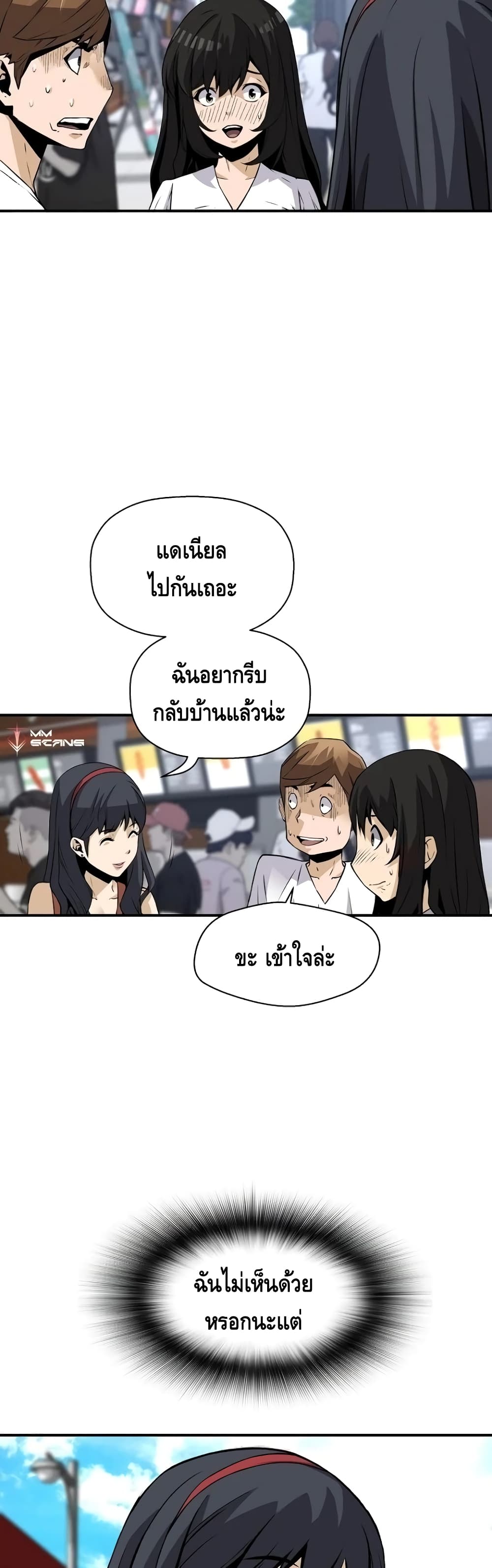 อ่านมังงะ Return of the Legend ตอนที่ 35/5.jpg