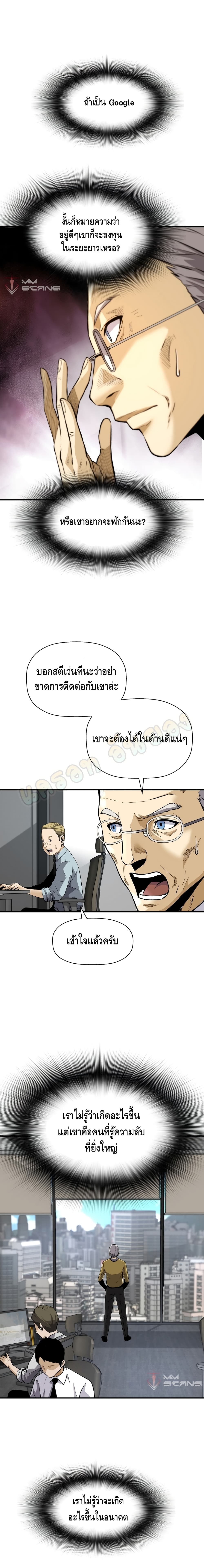 อ่านมังงะ Return of the Legend ตอนที่ 30/5.jpg