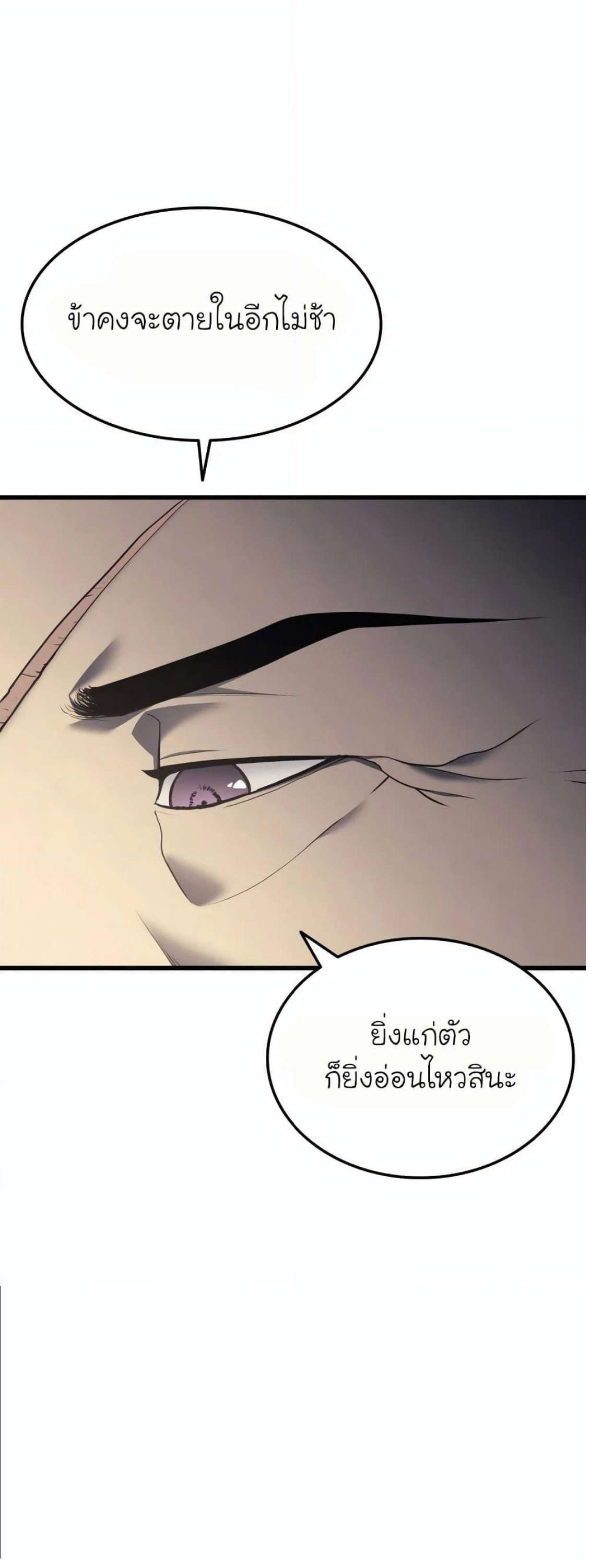 อ่านมังงะ Reaper of the Drifting Moon ตอนที่ 11/5.jpg