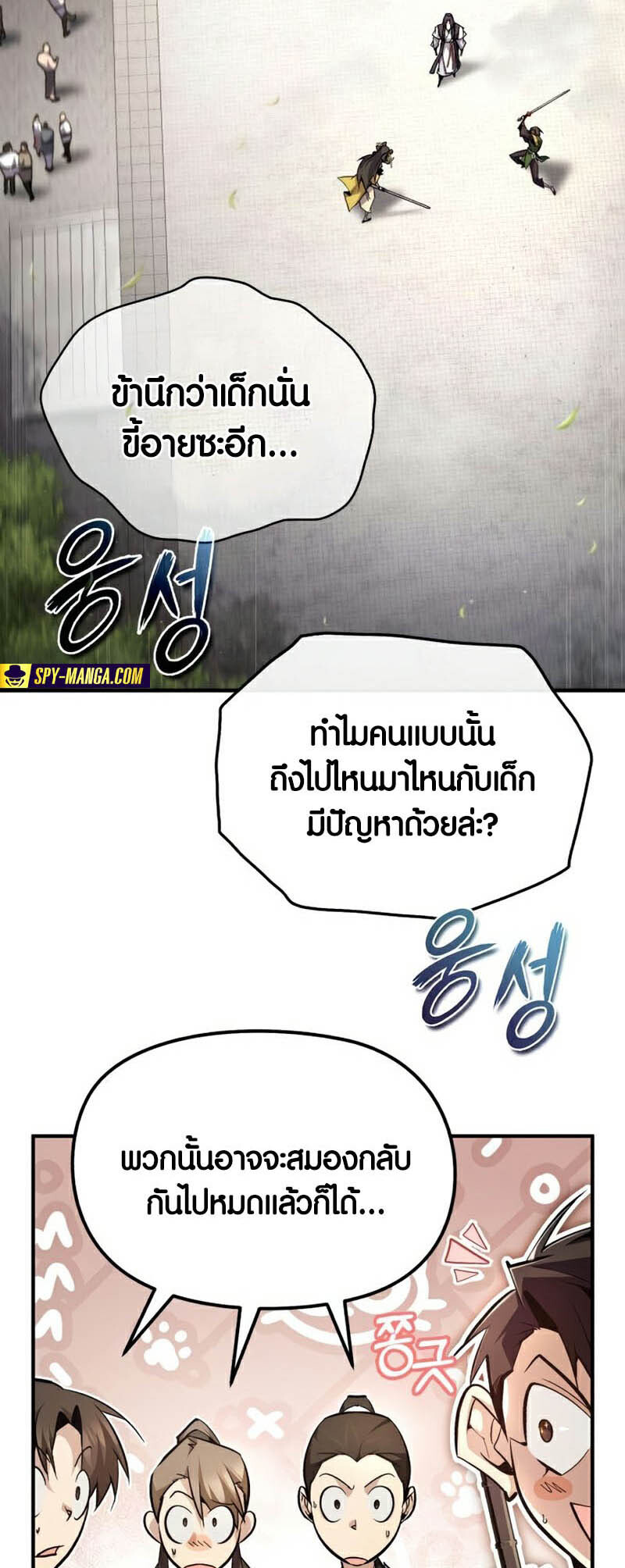 อ่านมังงะ Star Instructor Master Baek ตอนที่ 89/5.jpg