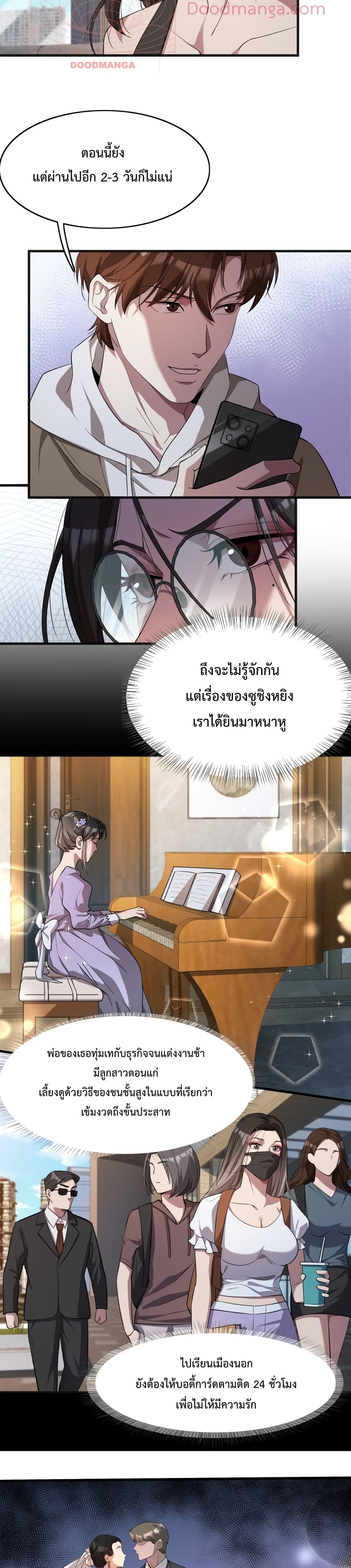 อ่านมังงะ I’m Stuck on the Same Day for a Thousand Years ตอนที่ 17/5.jpg