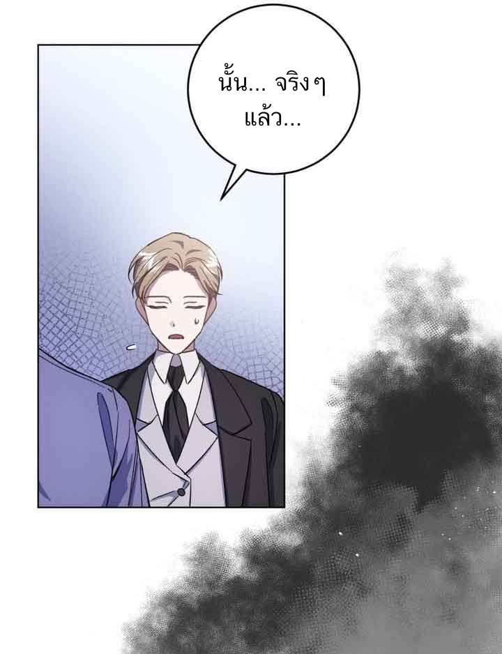 อ่านมังงะ I Became the Stepmother of an Irrevocable Dark Family ตอนที่ 2/5.jpg