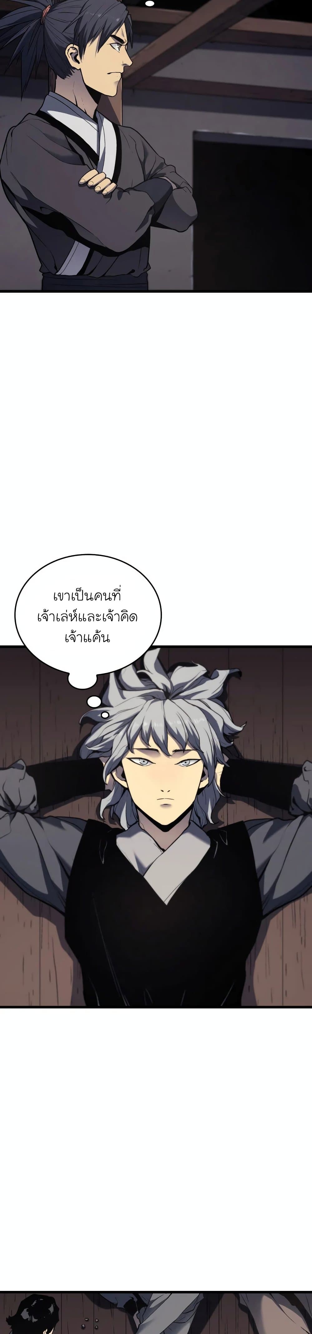 อ่านมังงะ Reaper of the Drifting Moon ตอนที่ 7/5.jpg