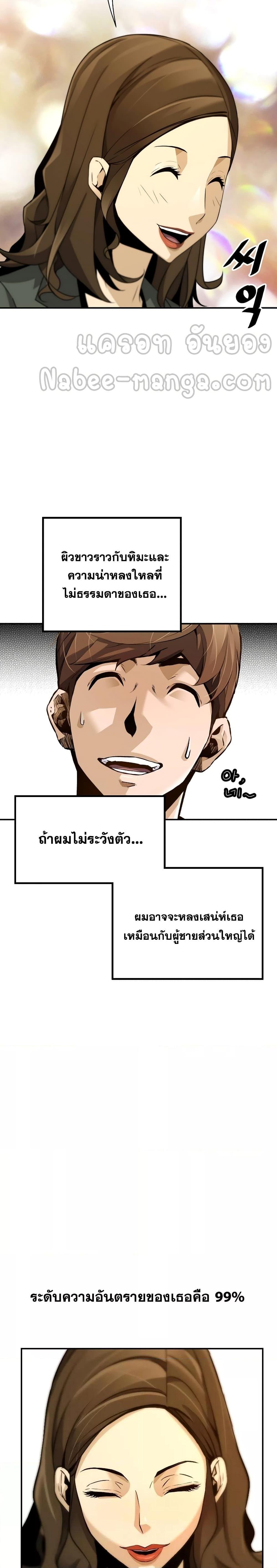 อ่านมังงะ Return of the Legend ตอนที่ 101/5.jpg