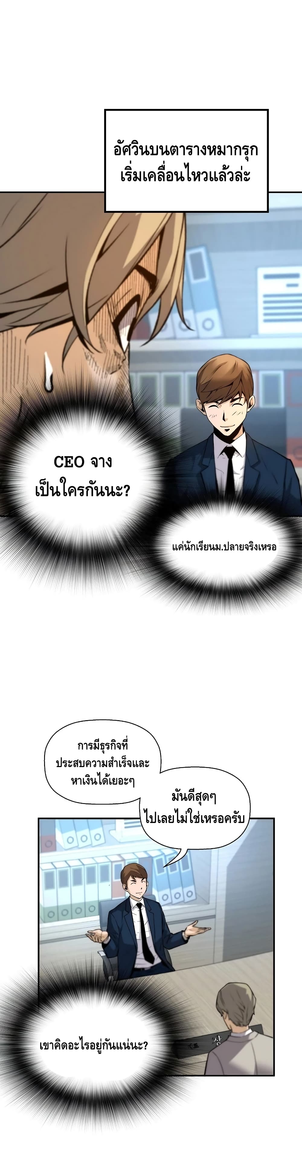 อ่านมังงะ Return of the Legend ตอนที่ 38/5.jpg