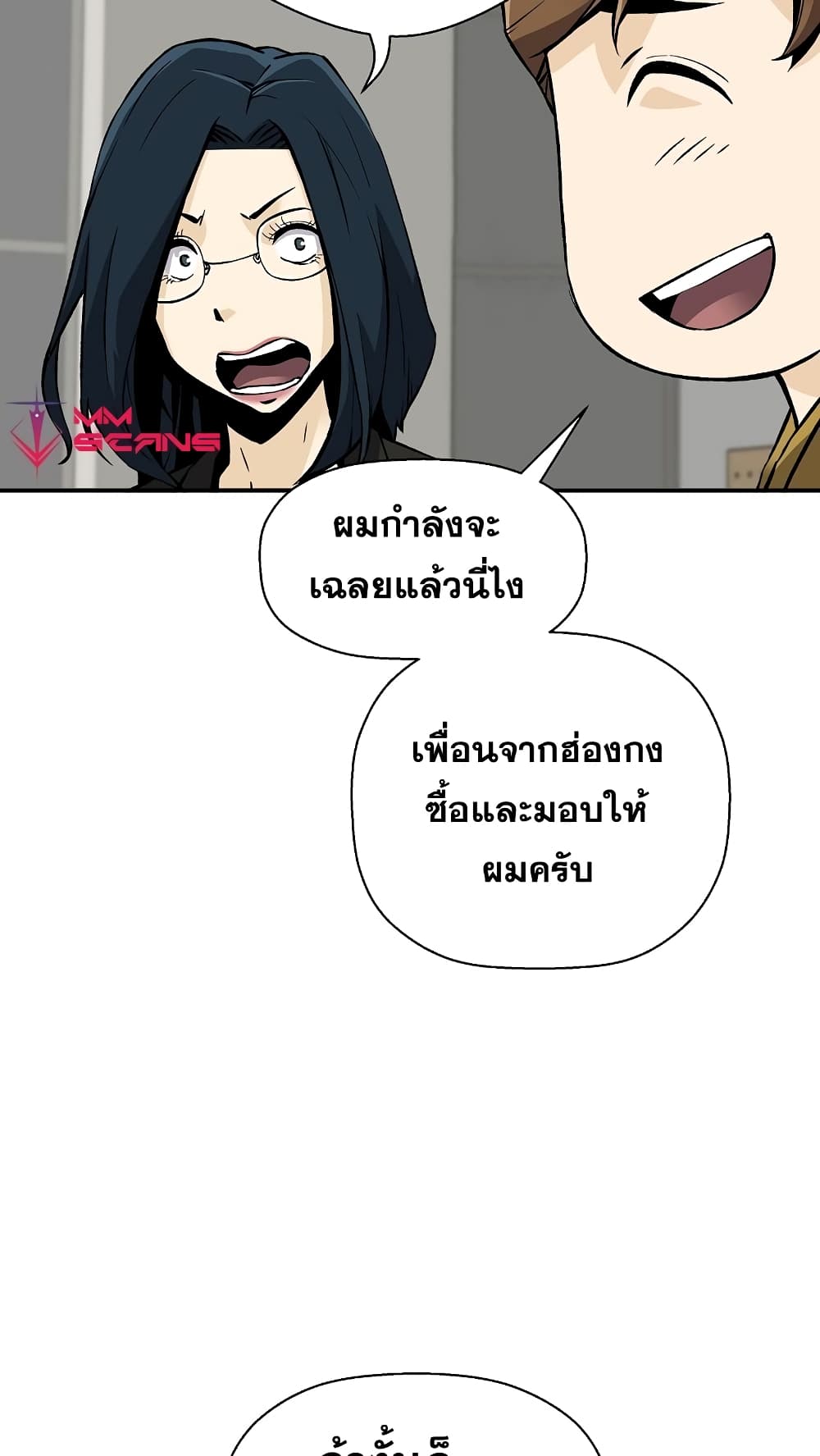 อ่านมังงะ Return of the Legend ตอนที่ 68/5.jpg