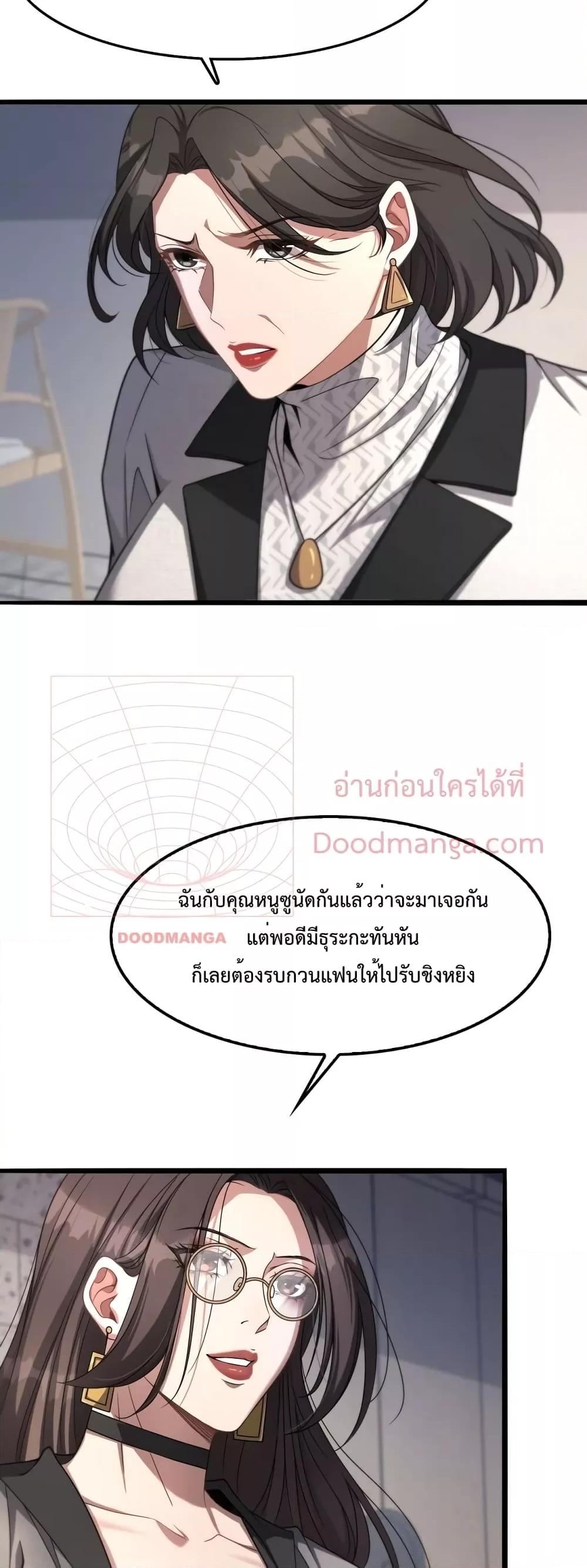 อ่านมังงะ I’m Stuck on the Same Day for a Thousand Years ตอนที่ 21/5.jpg