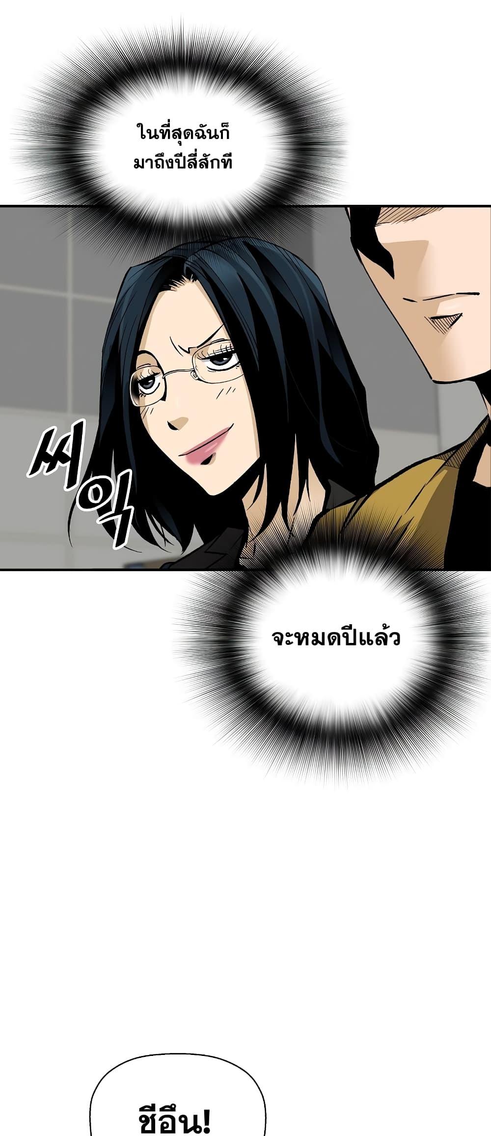 อ่านมังงะ Return of the Legend ตอนที่ 67/60.jpg