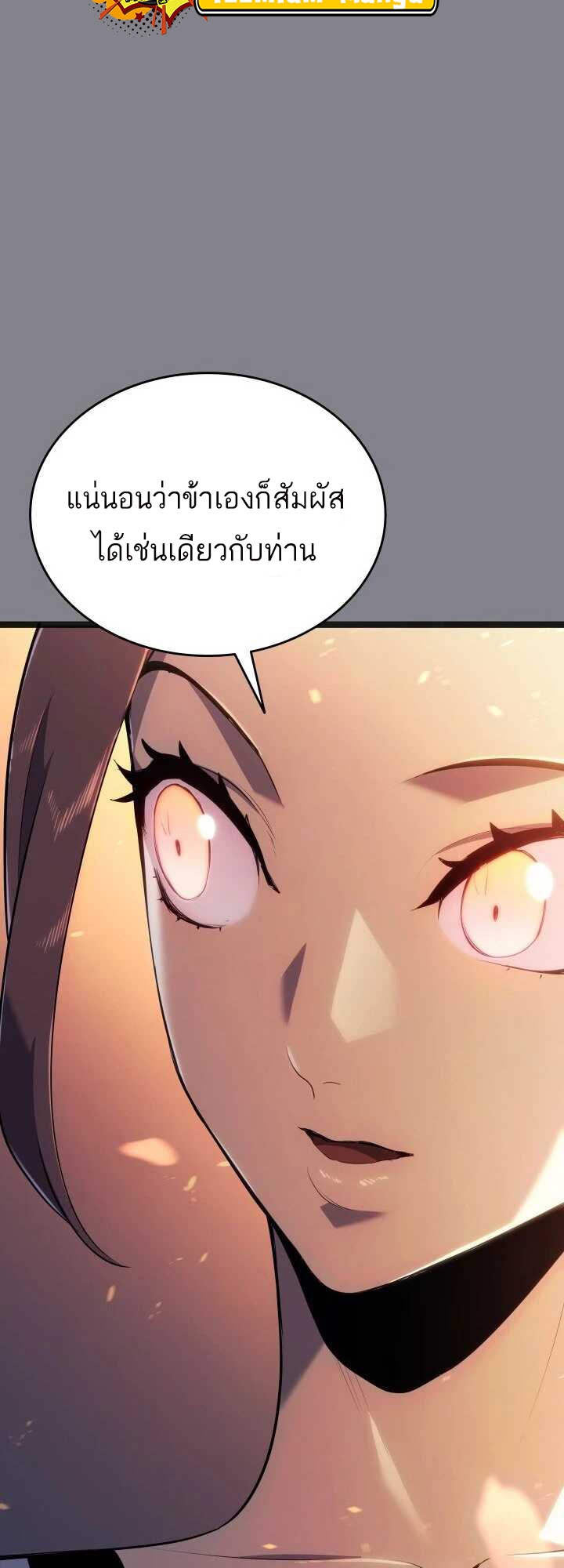 อ่านมังงะ Reaper of the Drifting Moon ตอนที่ 61/60.jpg