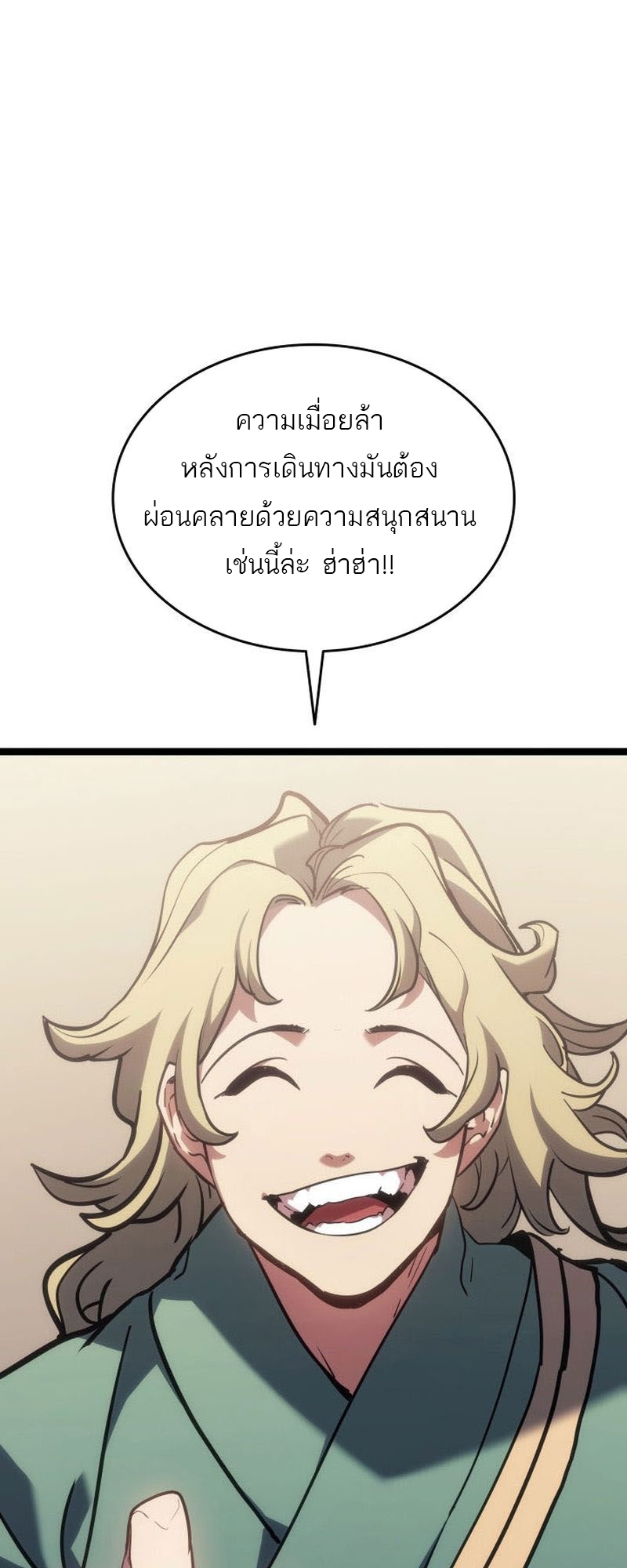 อ่านมังงะ Reaper of the Drifting Moon ตอนที่ 72/6.jpg