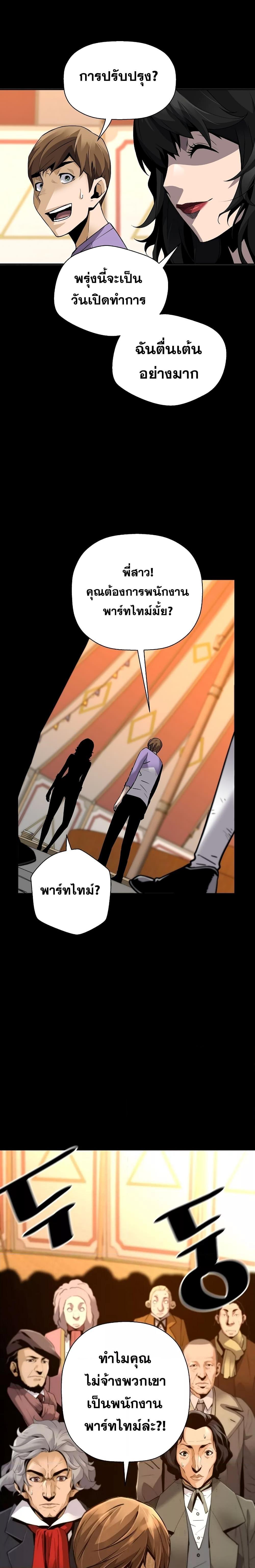 อ่านมังงะ Return of the Legend ตอนที่ 76/6.jpg