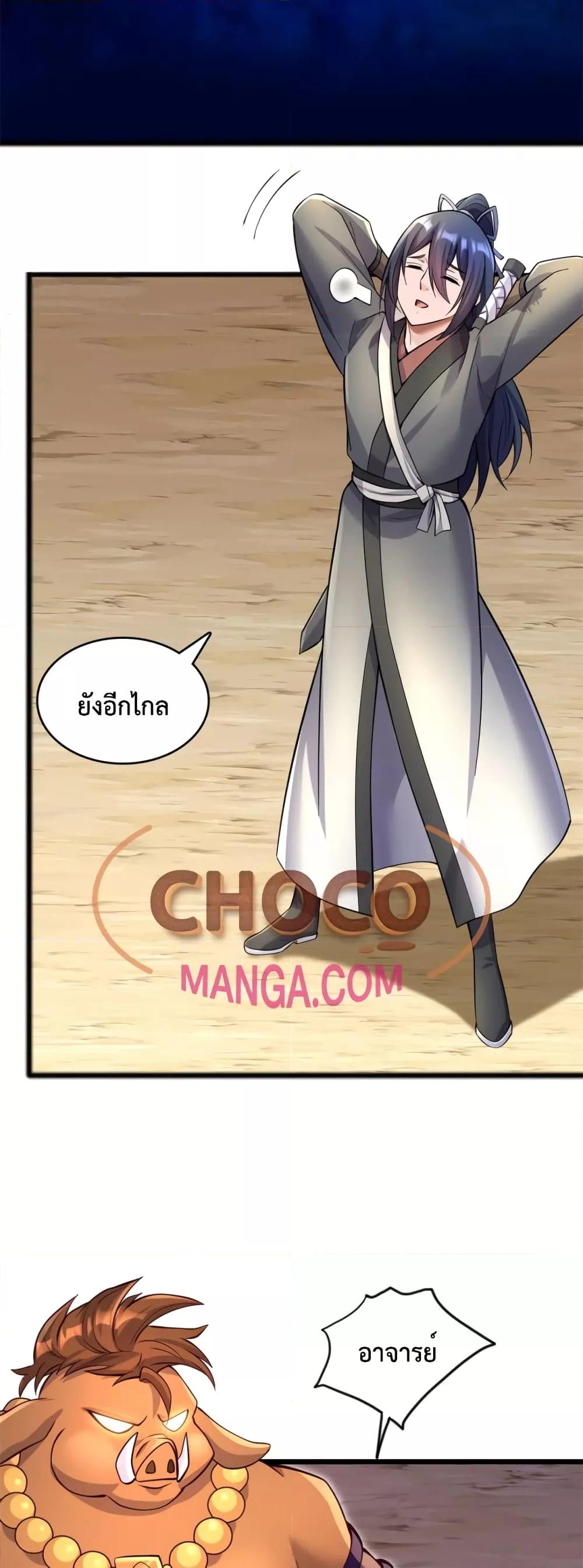 อ่านมังงะ I Can Become A Sword God ตอนที่ 54/6.jpg