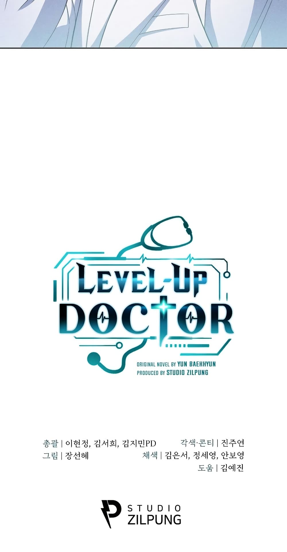 อ่านมังงะ Level Up Doctor ตอนที่ 19/60.jpg