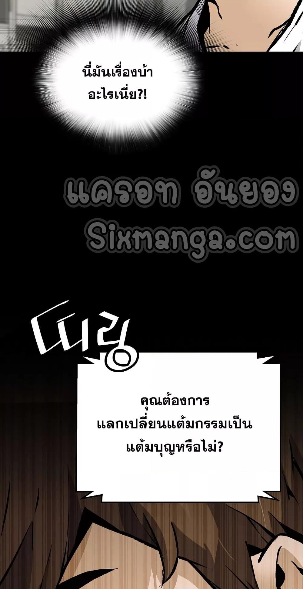 อ่านมังงะ Return of the Legend ตอนที่ 66/61.jpg