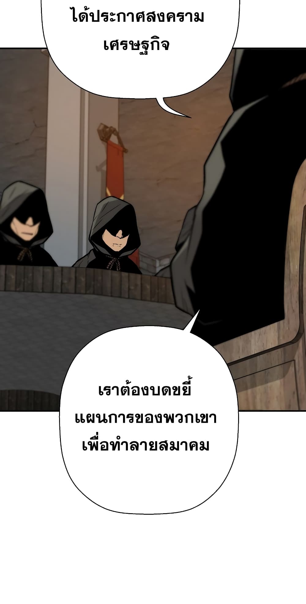 อ่านมังงะ Return of the Legend ตอนที่ 69/6.jpg