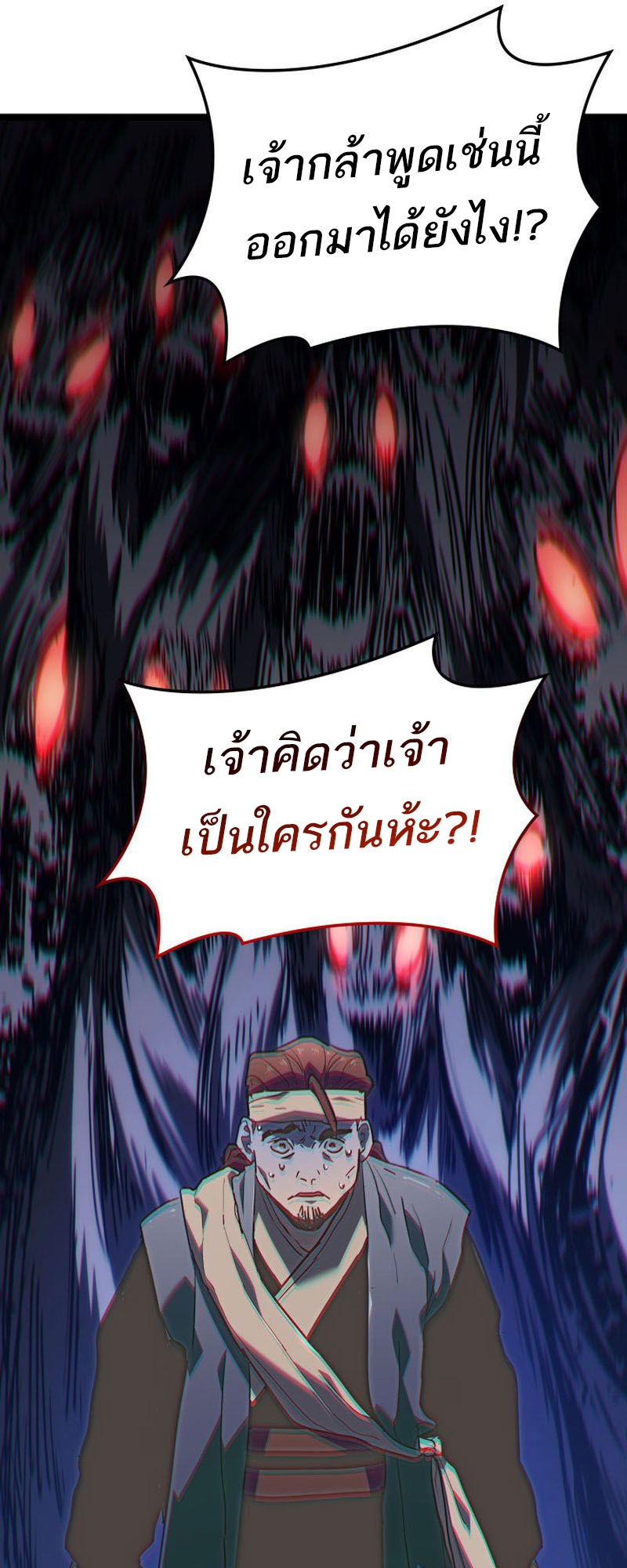 อ่านมังงะ Reaper of the Drifting Moon ตอนที่ 73/61.jpg