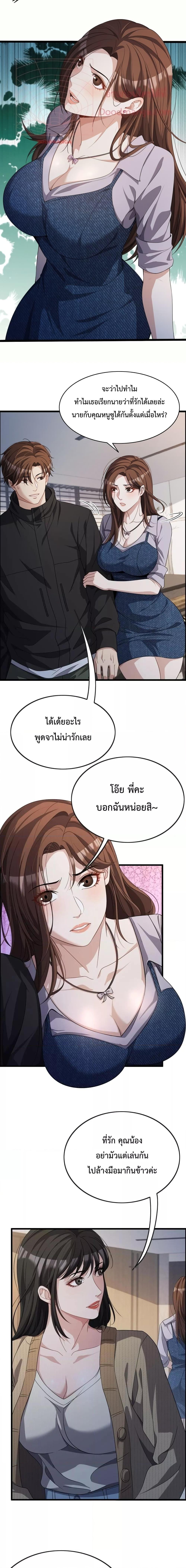 อ่านมังงะ I’m Stuck on the Same Day for a Thousand Years ตอนที่ 28/6.jpg