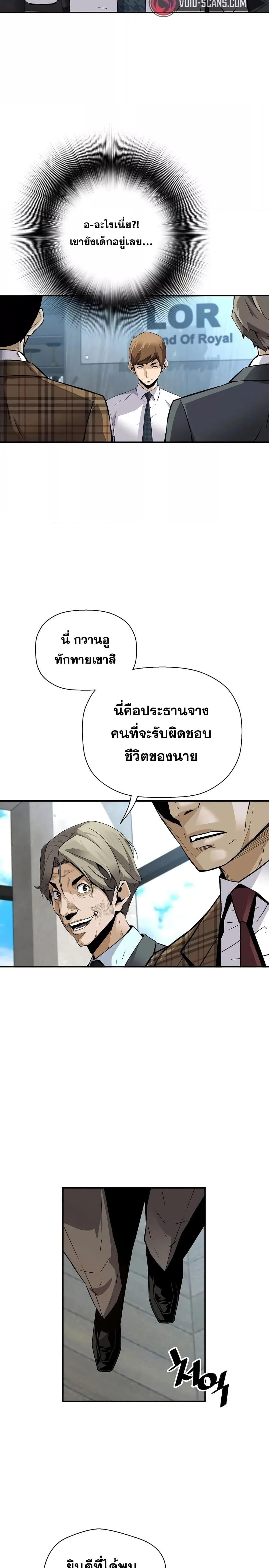 อ่านมังงะ Return of the Legend ตอนที่ 82/6.jpg