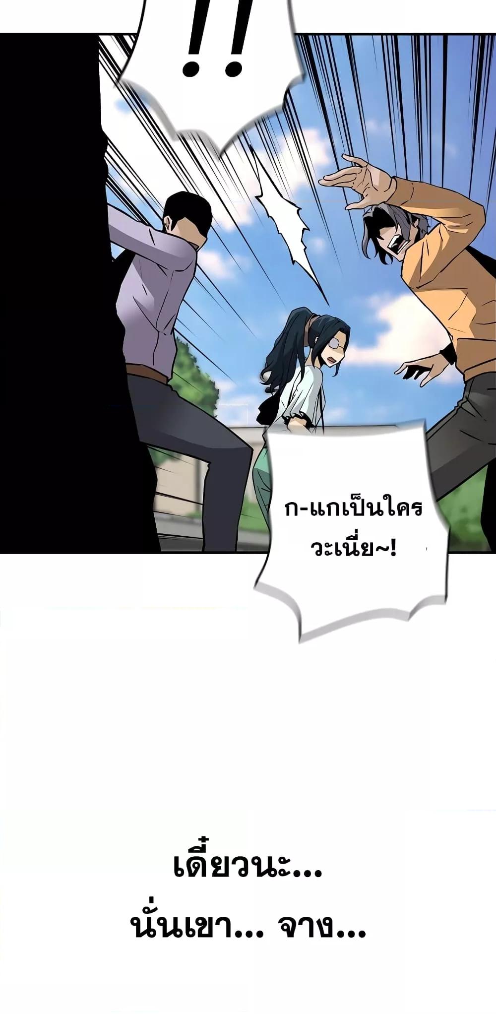 อ่านมังงะ Return of the Legend ตอนที่ 71/61.jpg