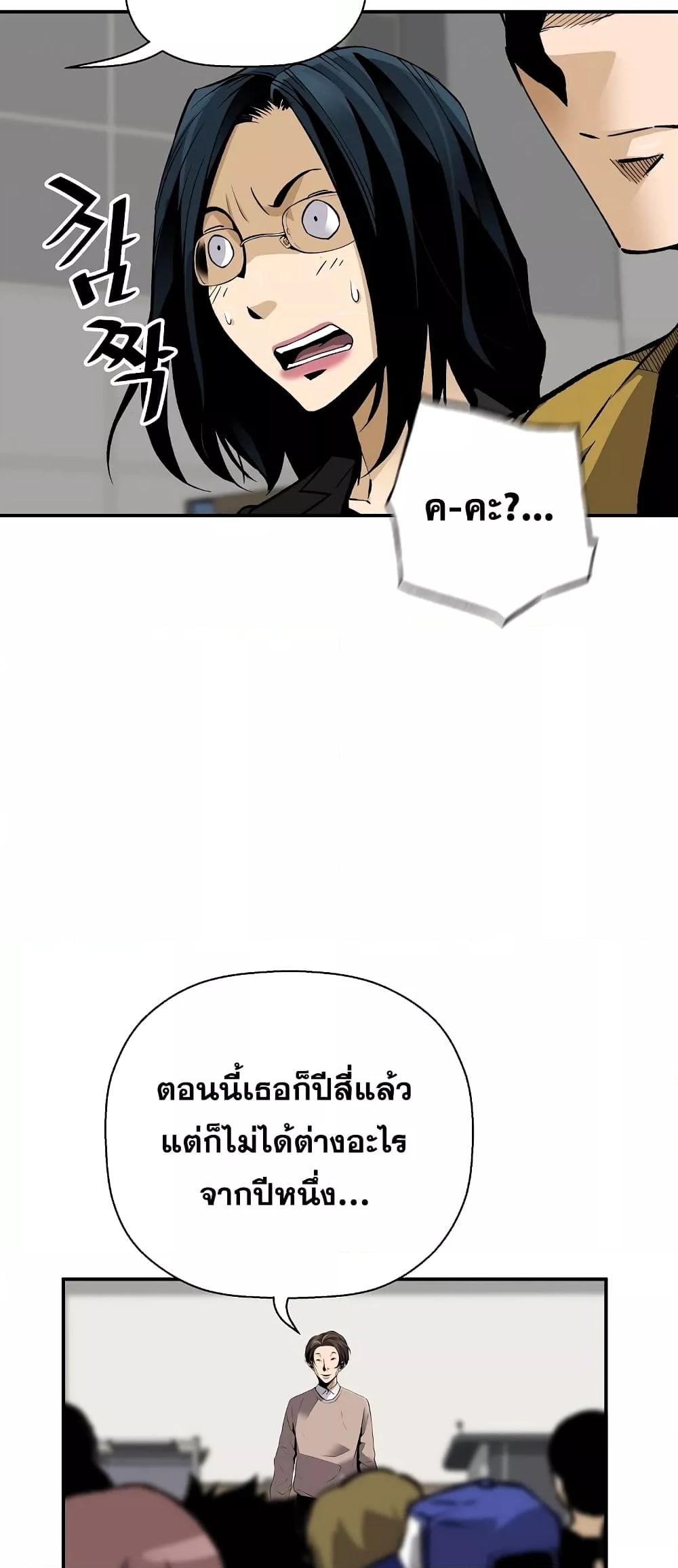 อ่านมังงะ Return of the Legend ตอนที่ 67/61.jpg