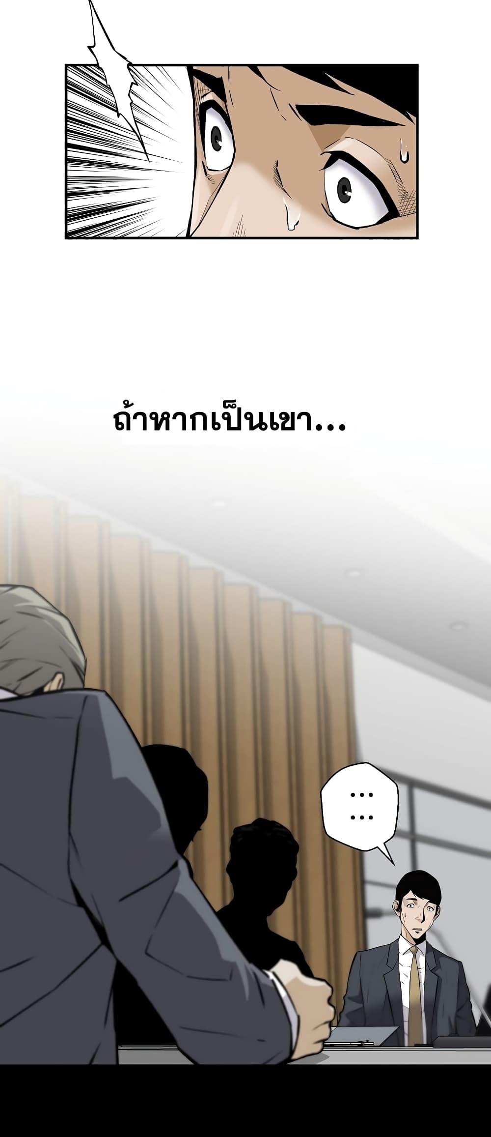 อ่านมังงะ Return of the Legend ตอนที่ 67/6.jpg