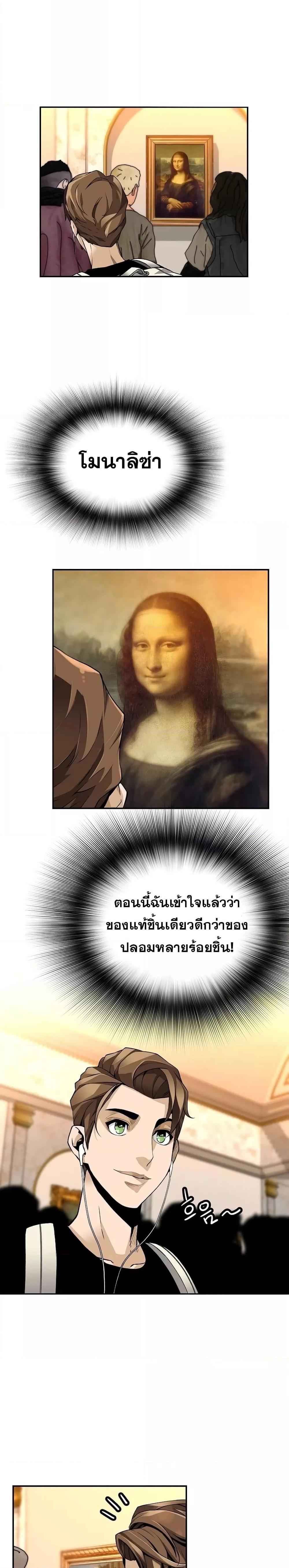 อ่านมังงะ Return of the Legend ตอนที่ 108/6.jpg