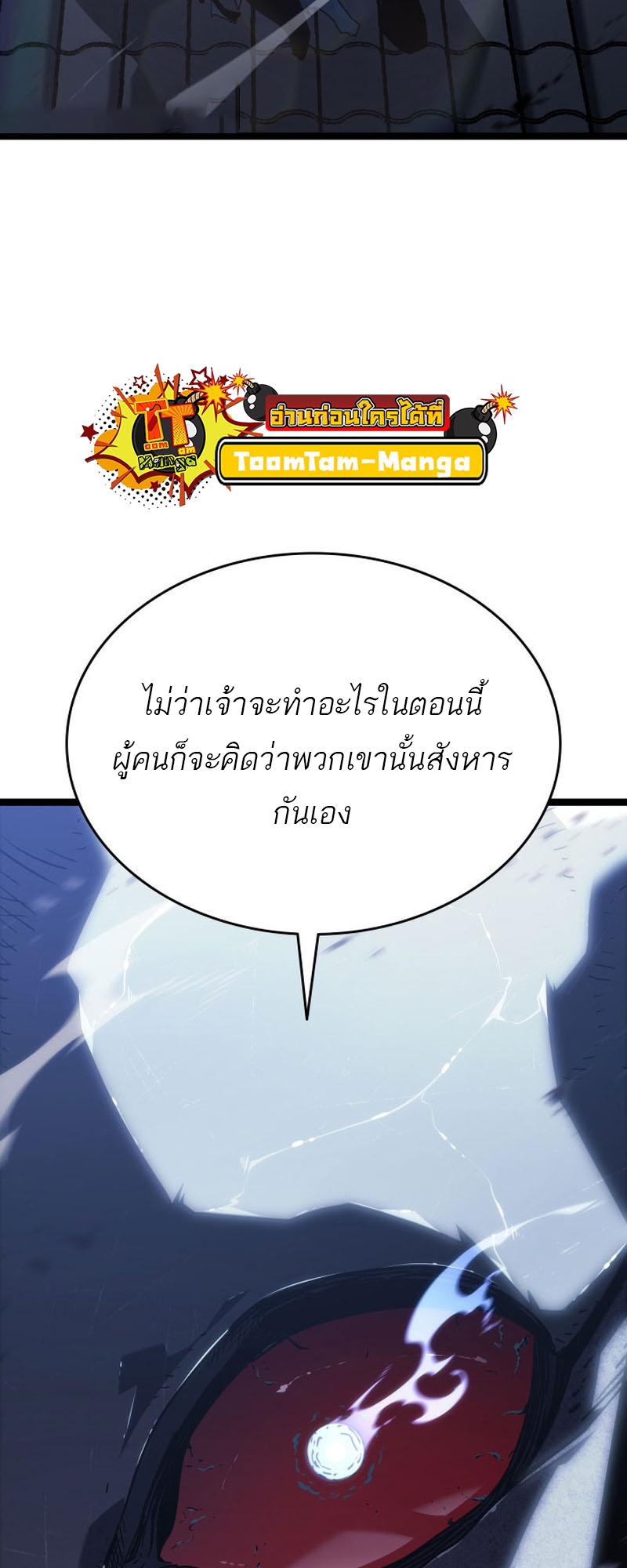 อ่านมังงะ Reaper of the Drifting Moon ตอนที่ 74/62.jpg