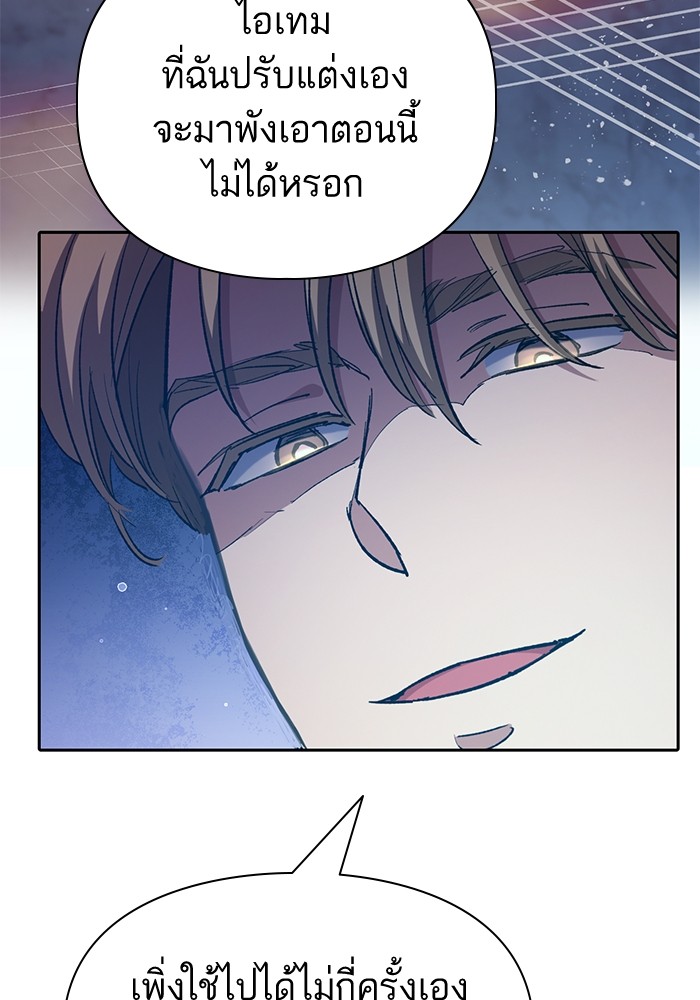 อ่านมังงะ The S-Classes That I Raised ตอนที่ 120/62.jpg