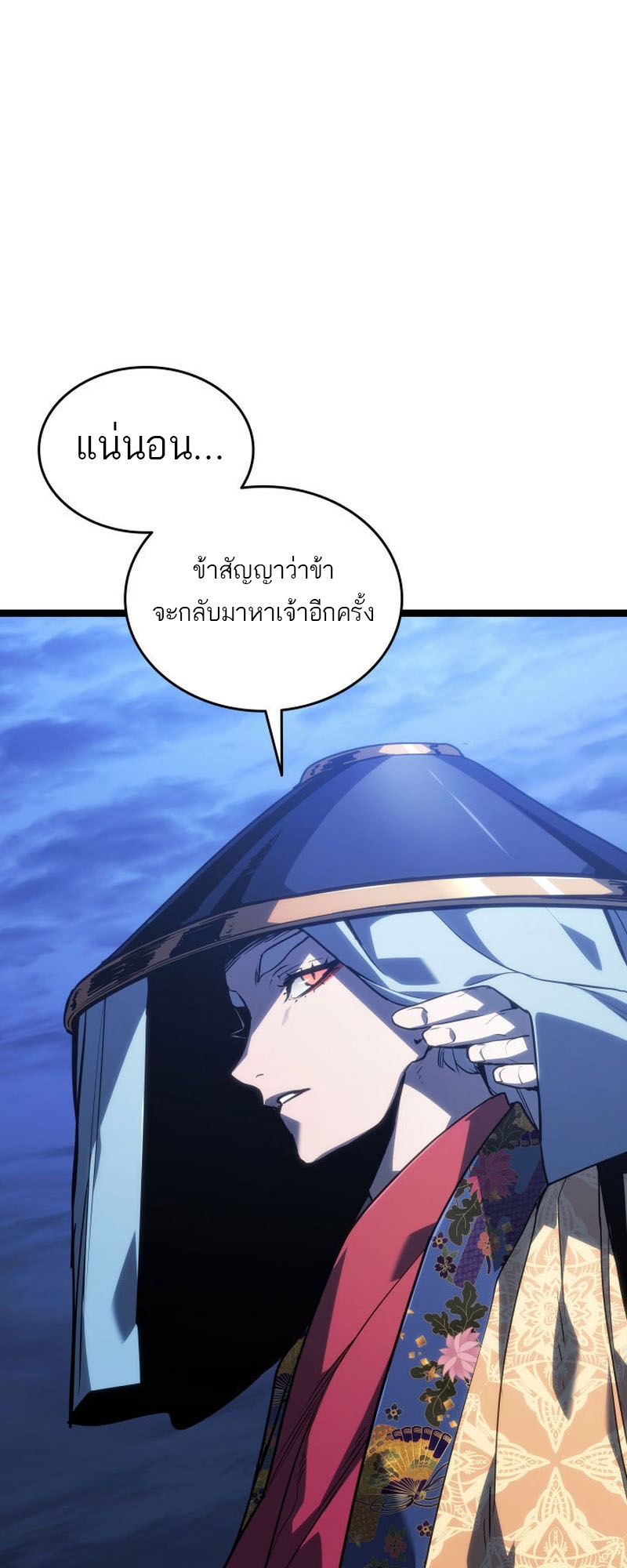 อ่านมังงะ Reaper of the Drifting Moon ตอนที่ 76/62.jpg