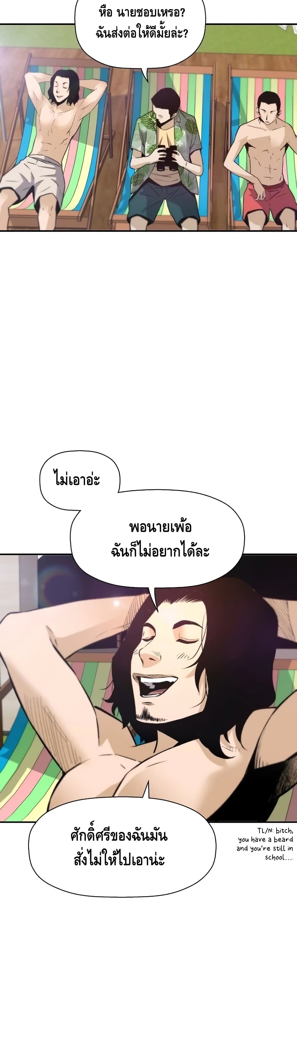 อ่านมังงะ Return of the Legend ตอนที่ 36/6.jpg