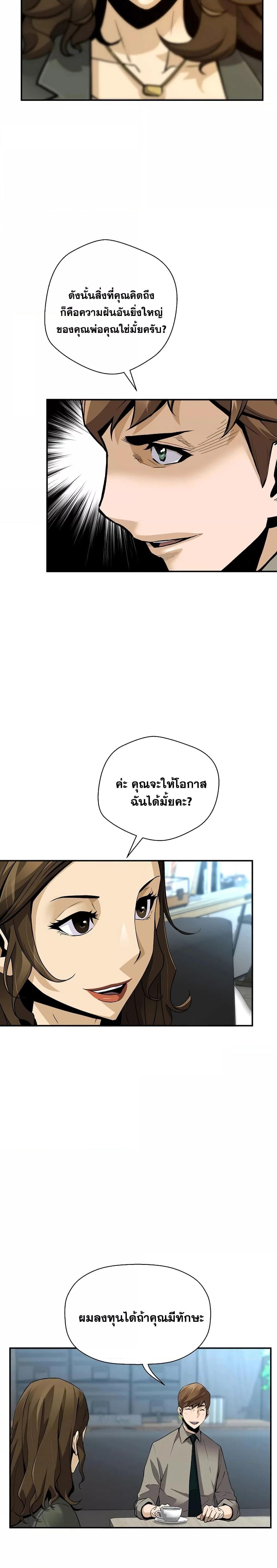 อ่านมังงะ Return of the Legend ตอนที่ 101/6.jpg