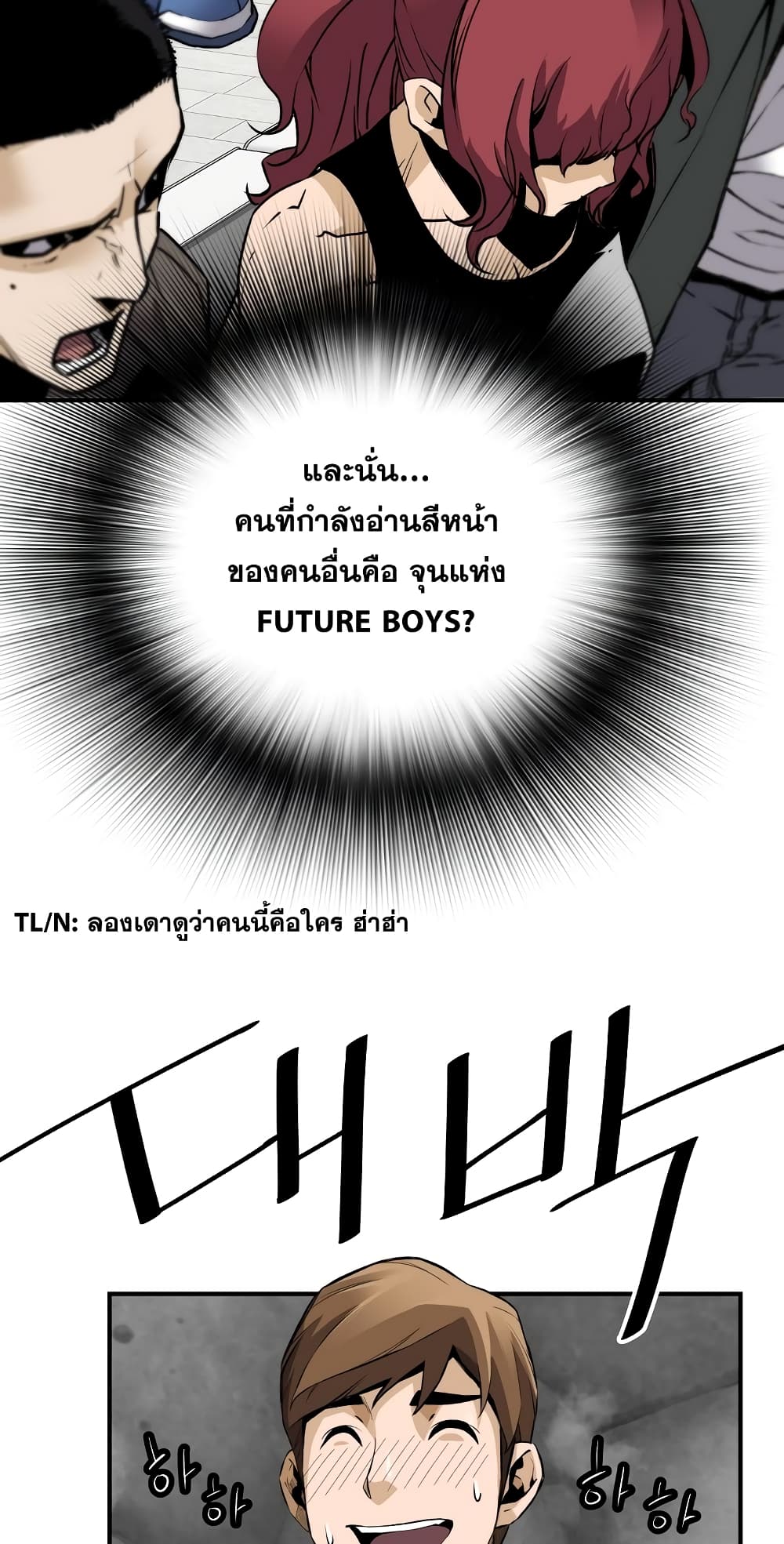 อ่านมังงะ Return of the Legend ตอนที่ 69/63.jpg