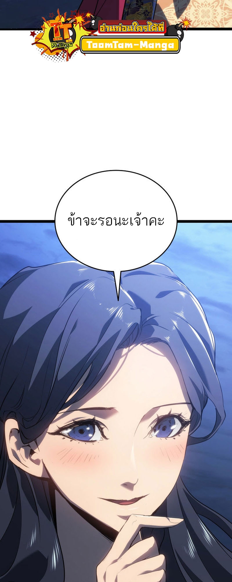 อ่านมังงะ Reaper of the Drifting Moon ตอนที่ 76/63.jpg