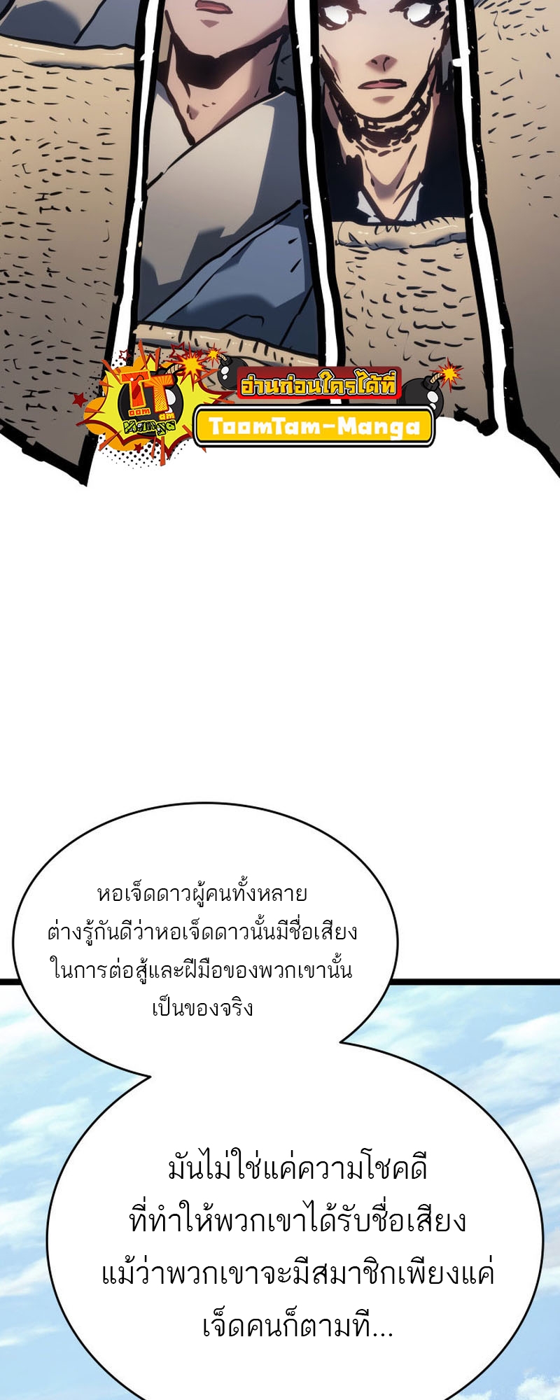 อ่านมังงะ Reaper of the Drifting Moon ตอนที่ 67/6.jpg