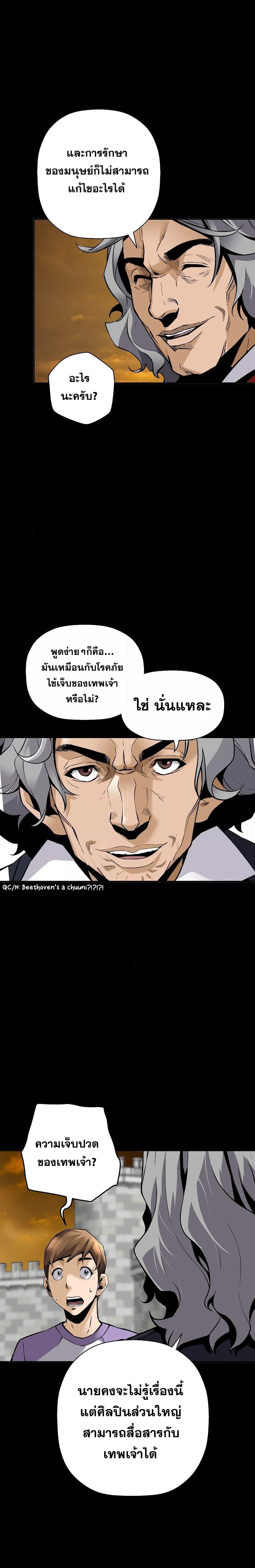 อ่านมังงะ Return of the Legend ตอนที่ 75/6.jpg